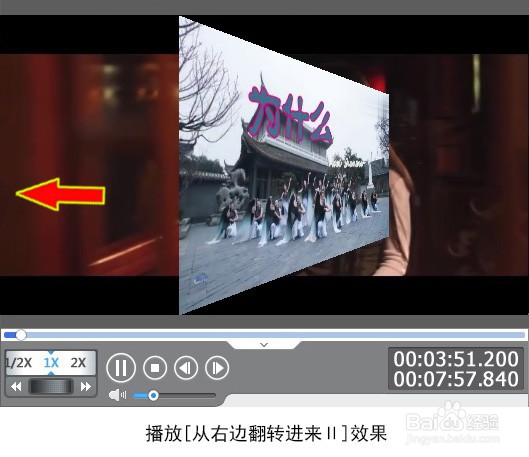 如何给视频添加从右边翻转进来Ⅱ特效