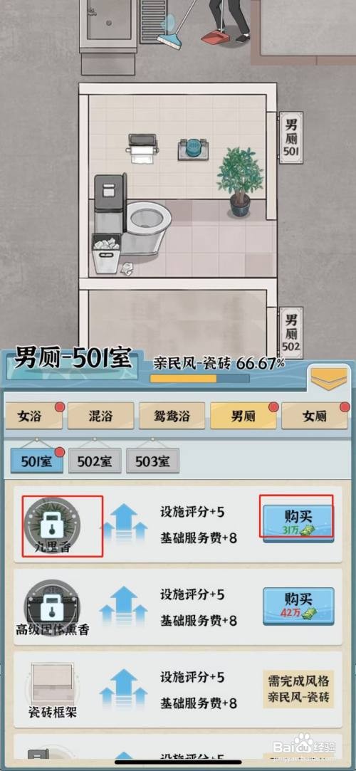 浴场之王的九里香在哪里购买