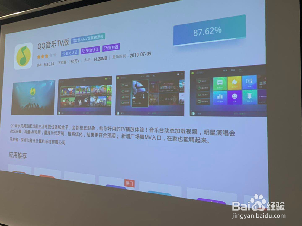投影仪如何在线收听音乐