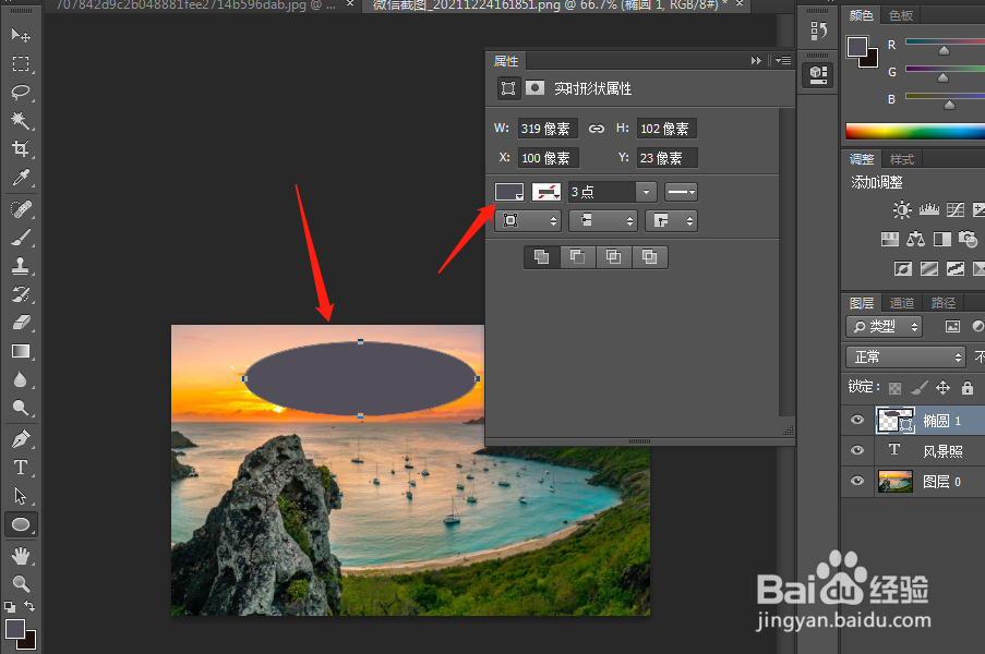 怎么给图片中的文字加椭圆框