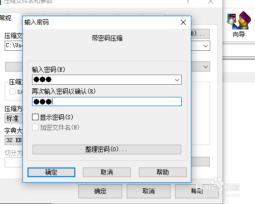 如何给文件加密