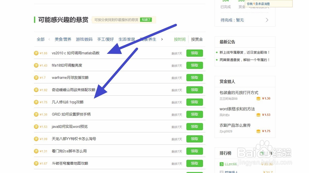 如何以最快的速度每月在百度经验赚到800+ Money