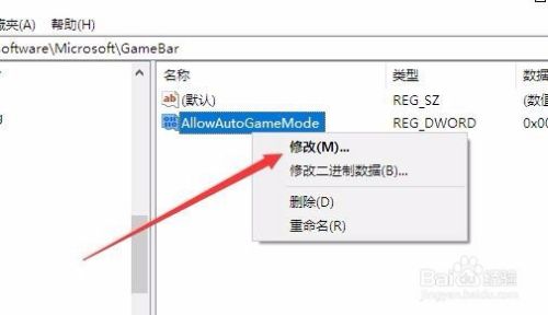 win10怎么样禁用游戏模式 如何关闭游戏模式