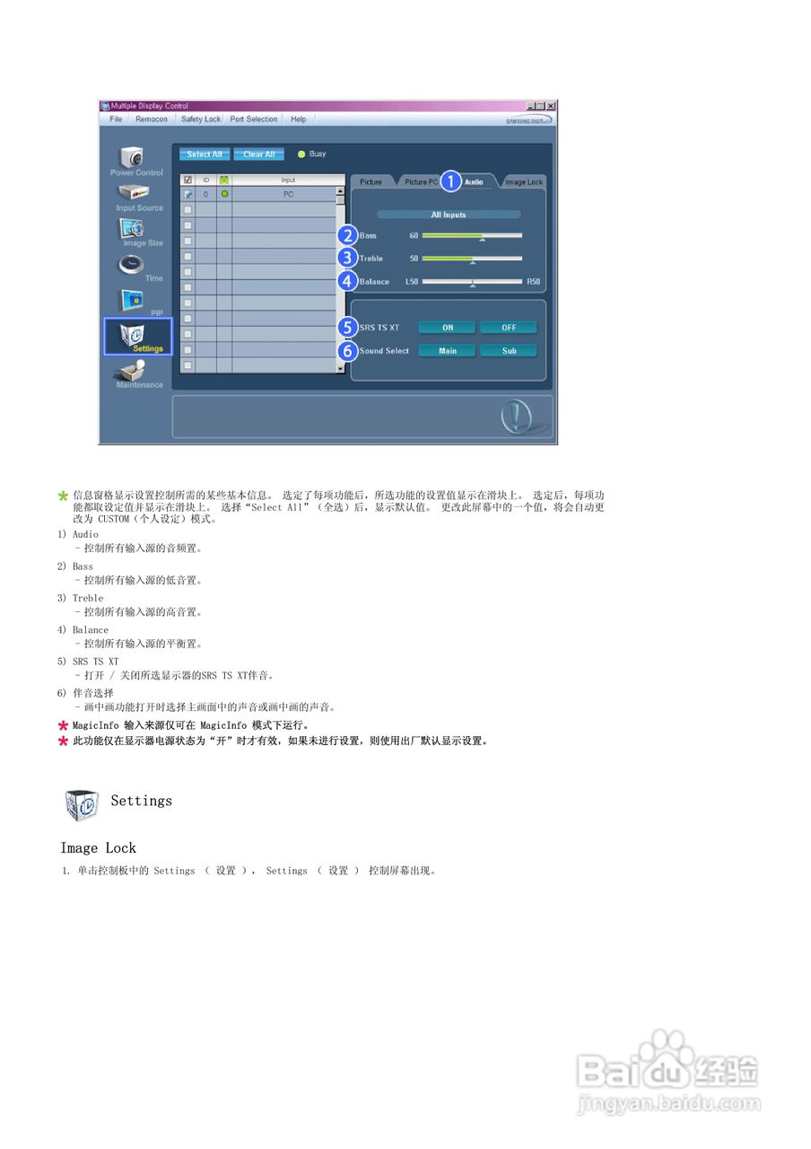 三星460UT液晶显示器使用说明书:[6]