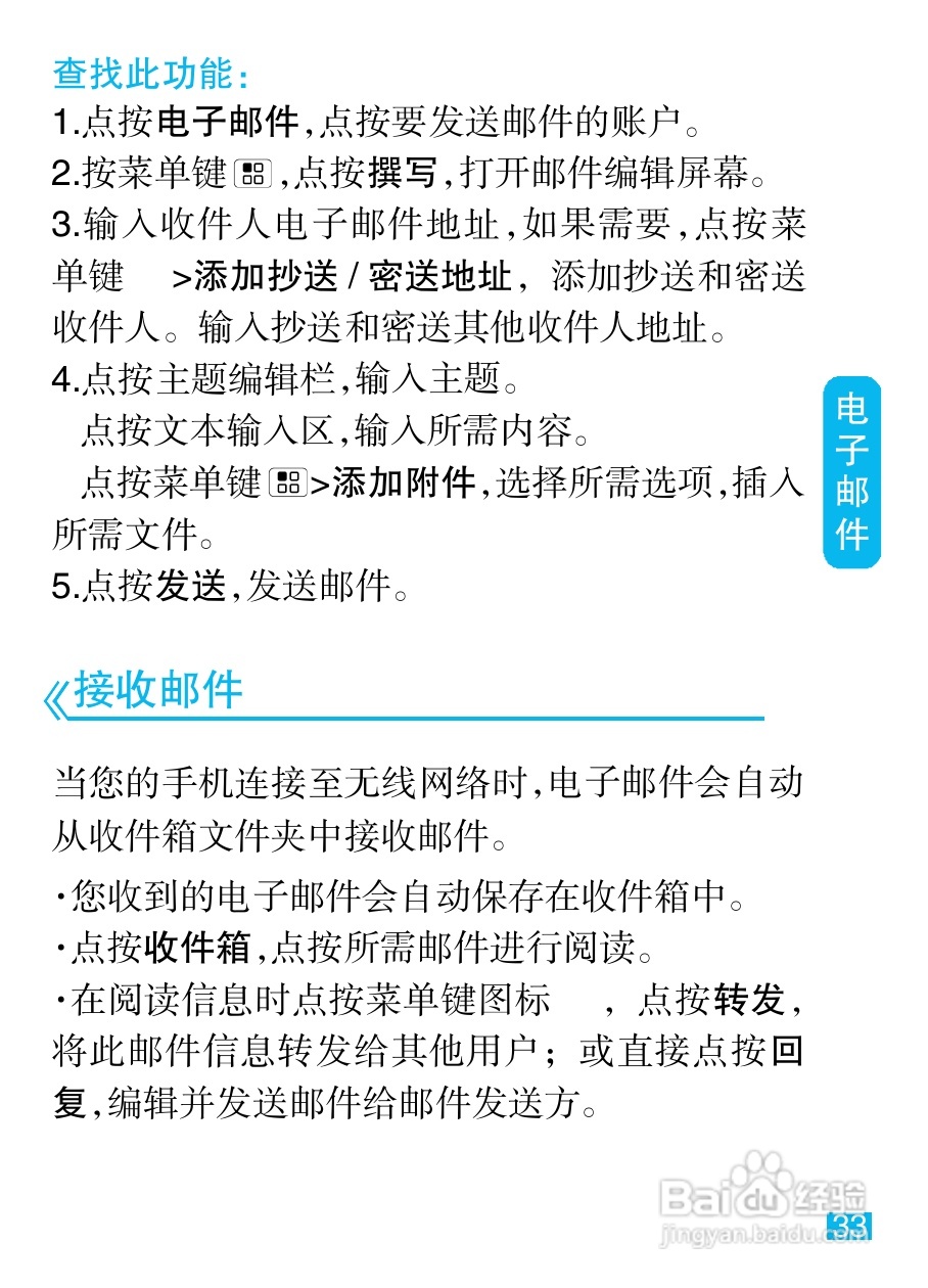 摩托罗拉XT502手机简体中文说明书:[4]