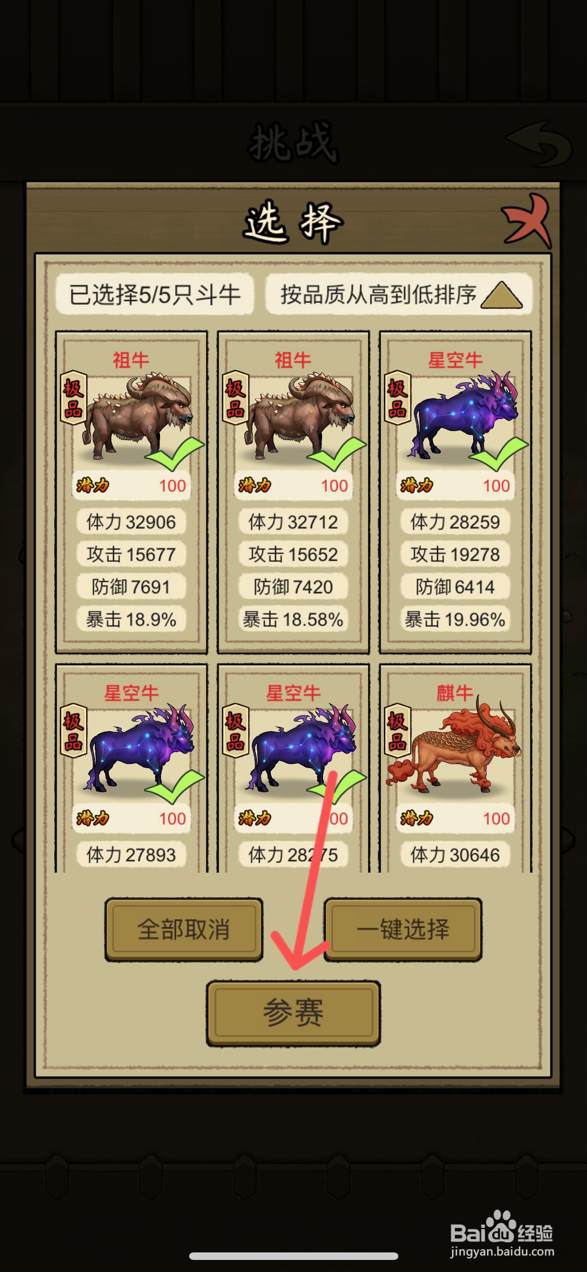 叫我养牛王在哪挑战河马