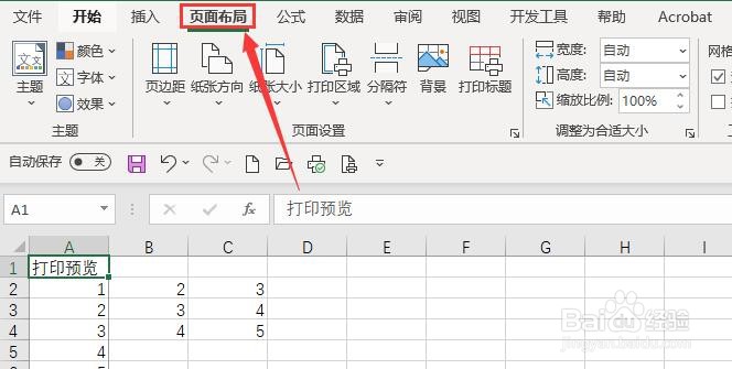 Excel 2013如何重复打印标题行