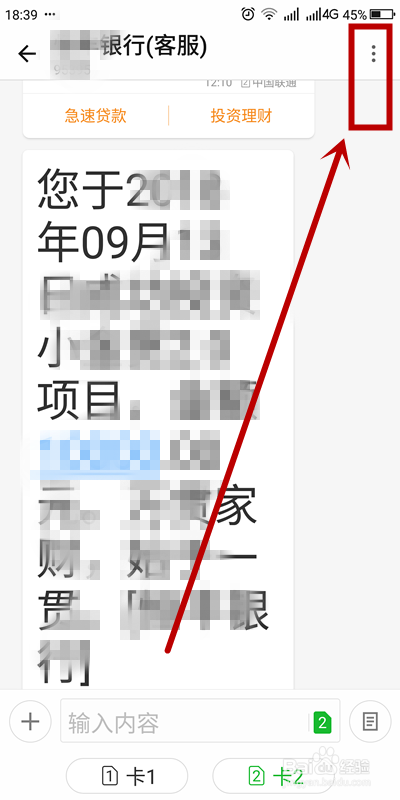 如何快速删除短信息腾出手机空间