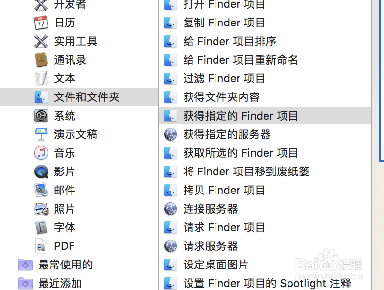 Mac怎么拷贝文件到不同位置?
