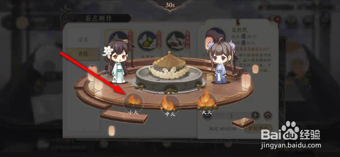 花亦山心之月桃花酥怎么研制