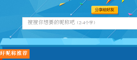 新浪微博如何修改昵称