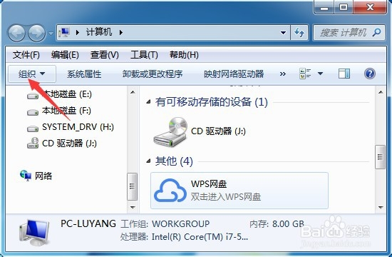 win7保存文件路径不显示桌面解决办法