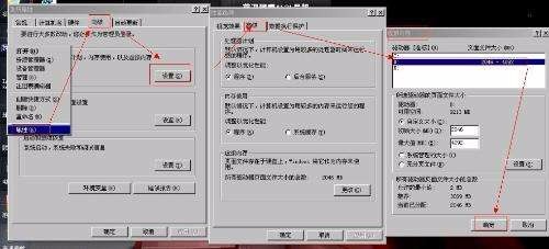 玩游戏时突然出现“虚拟内存不足提示“怎么办