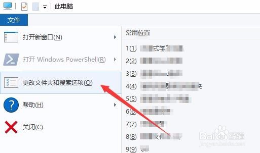 Win10怎么样显示文件后缀名 如何查看文件扩展名