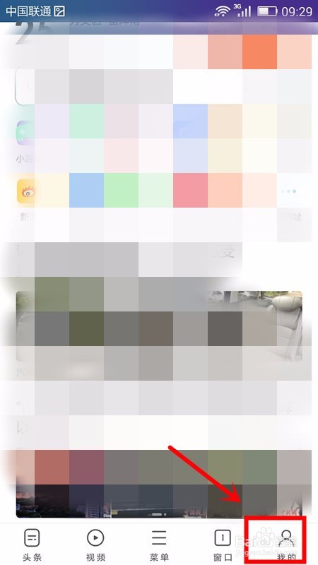 怎样授权QQ帐号登录手机UC浏览器