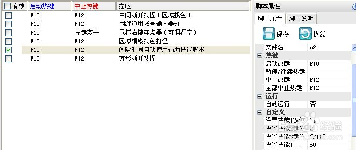 冒险岛2怎么练小号不会被封
