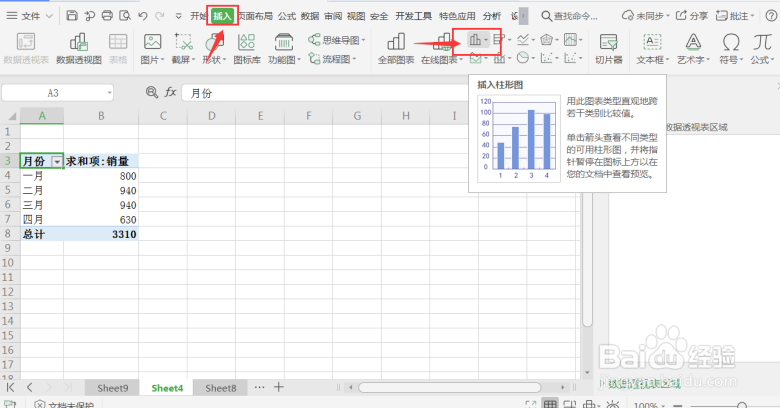 WPS使用技巧之Excel动态图表制作方法