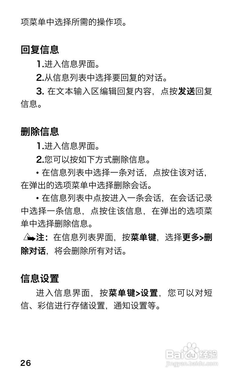 长虹Z-me手机使用说明书:[3]