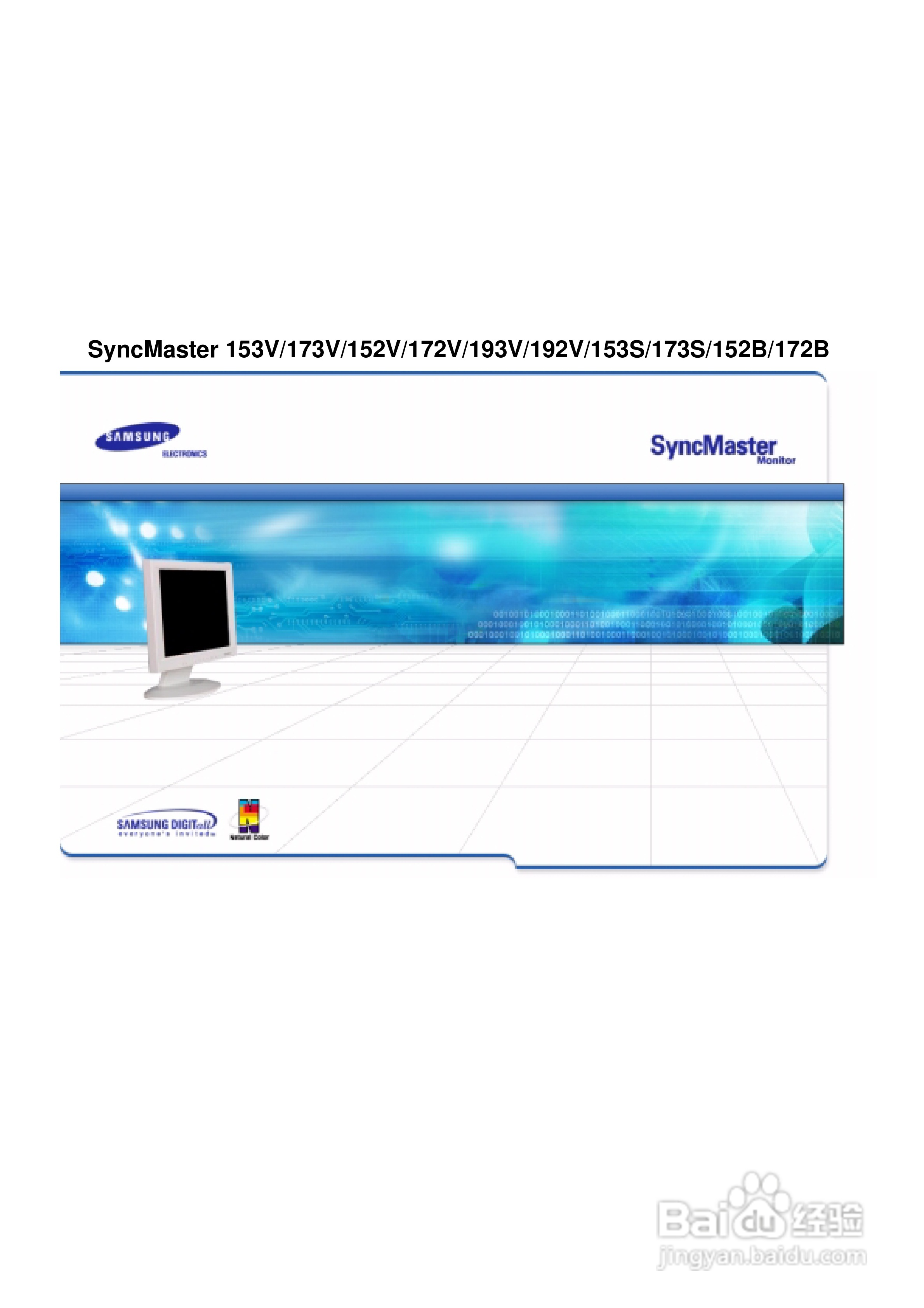 三星153V液晶显示器使用说明书:[1]