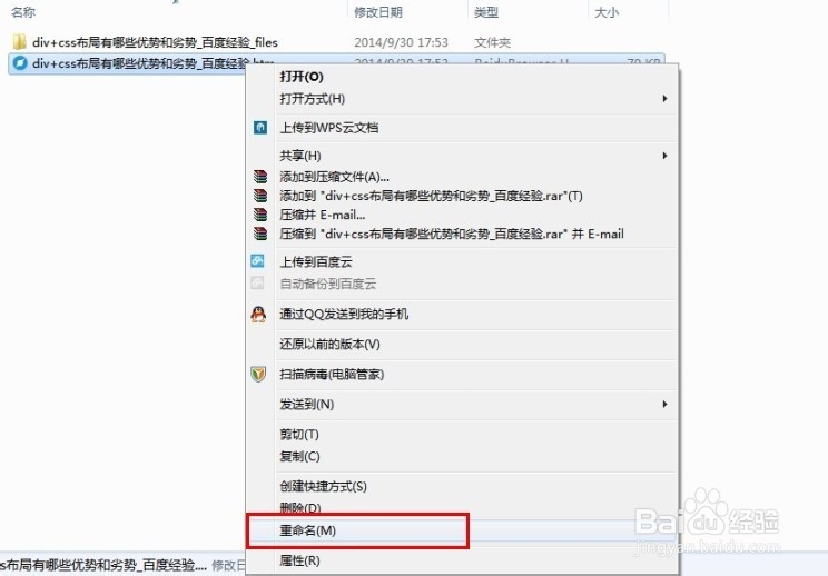 怎么将html转换为txt文档？