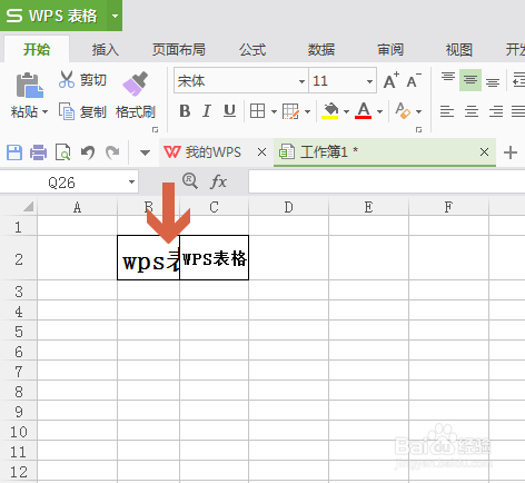 wps表格怎麼自動調整文字大小適應單元格