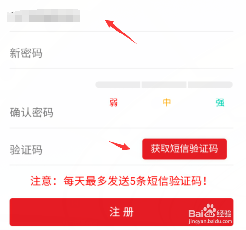 如何下载并注册扶贫系统建档立卡APP