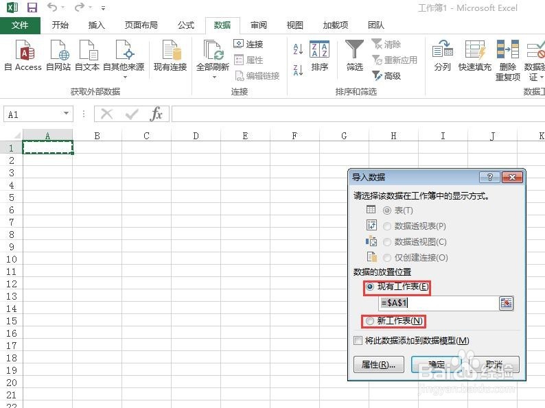 csv格式转换成Excel 2013