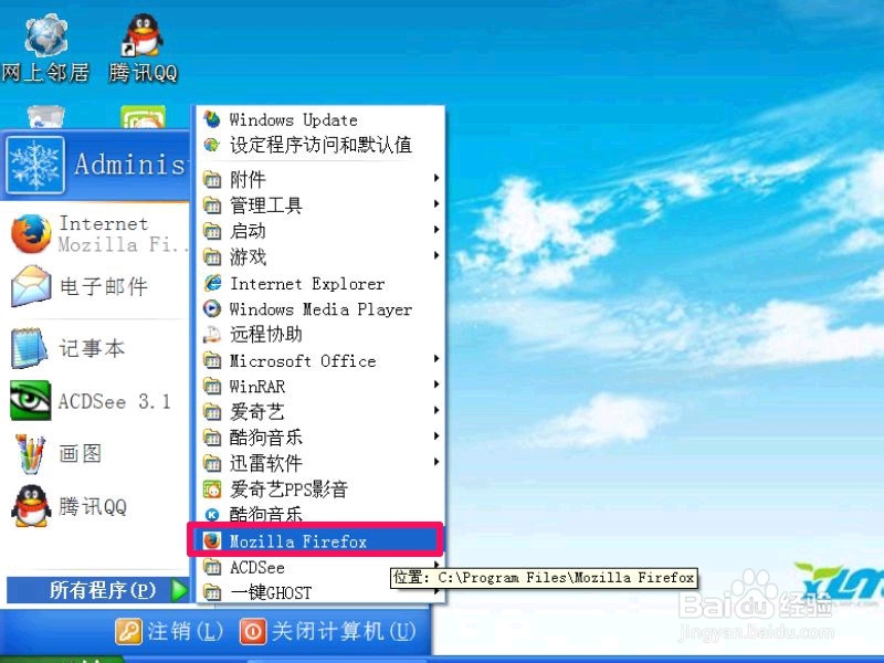 如何彻底卸载Firefox浏览器