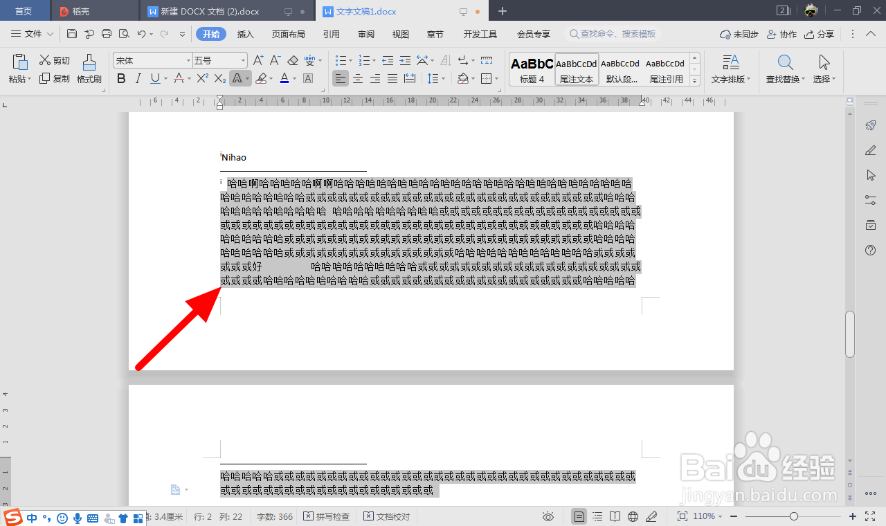 WPS脚注被分了两页怎么办