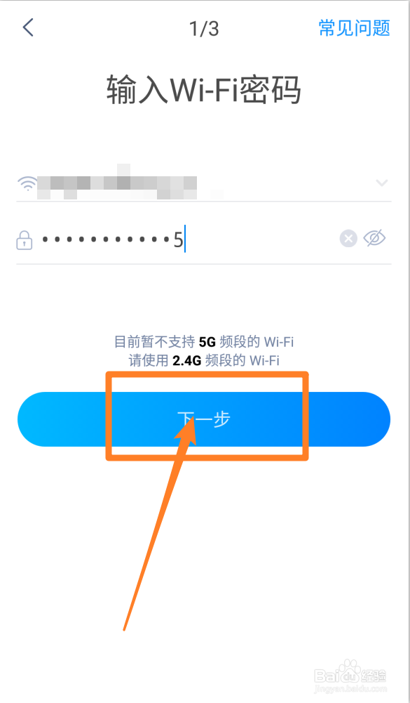 天猫精灵APP怎么链接设备