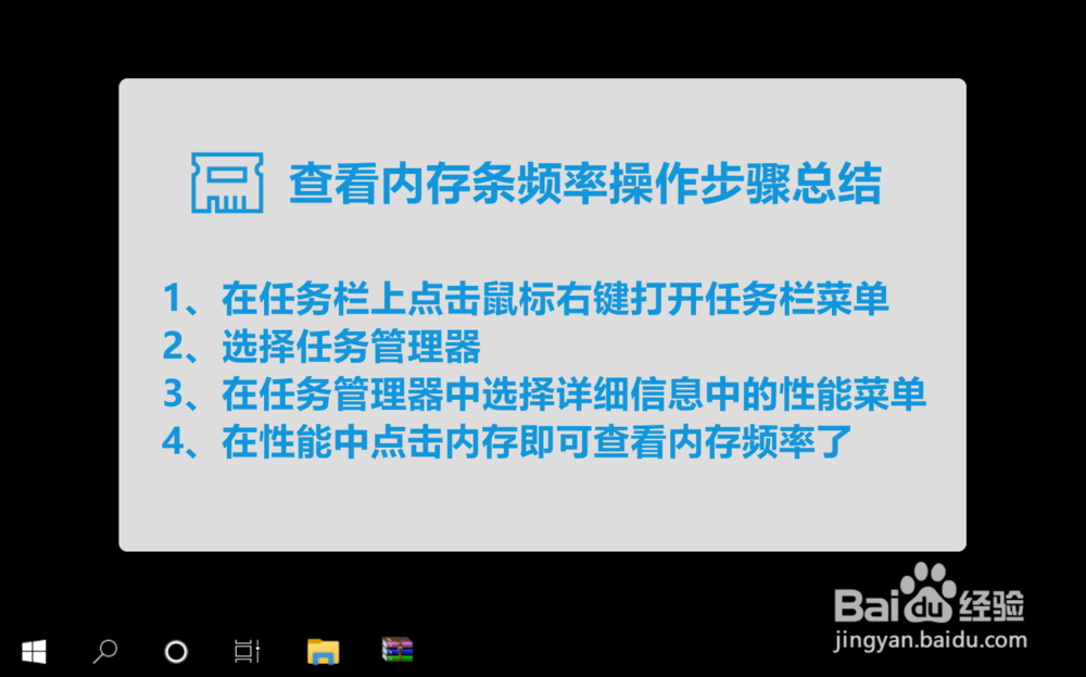 怎么查看内存条频率