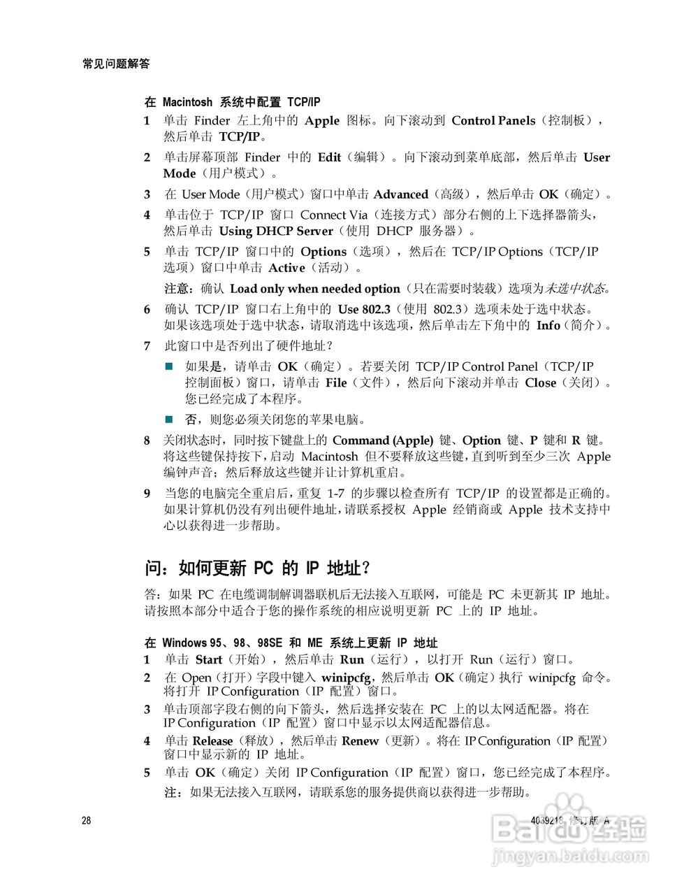 Cisco DPC3010 型/EPC3010 型DOCSIS 3.0 8x4 电缆调制:[3]