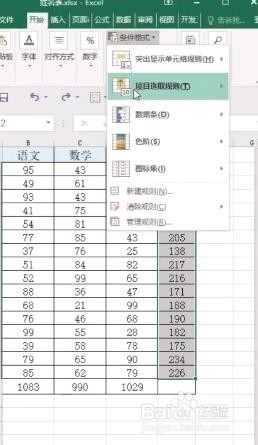 Excel如何找出低于平均分的数据？