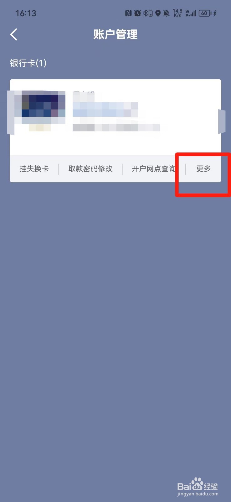 怎么在网上注销银行卡