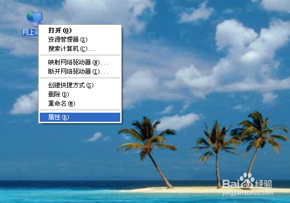 如何配置windows系统的ip地址