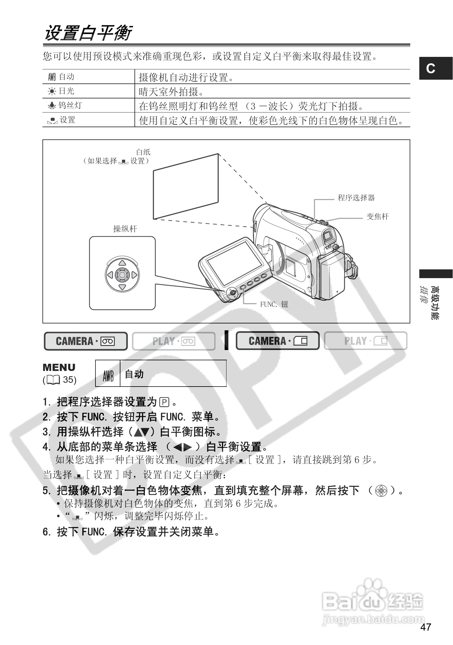 佳能MV960数码摄像机使用说明书:[5]