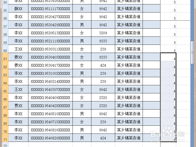 用“分类汇总”功能为电子表格生成“每页小计”