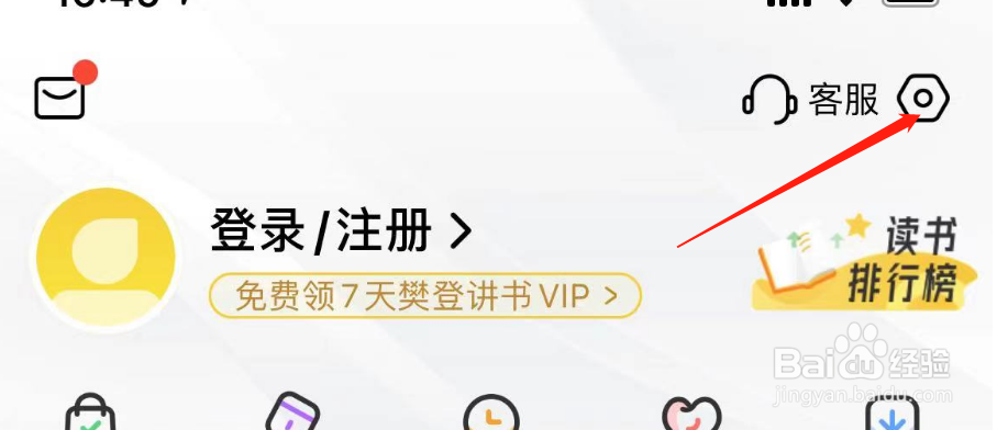 怎样开启帆书APP使用2G/3G/4G/5G网络播放音视频