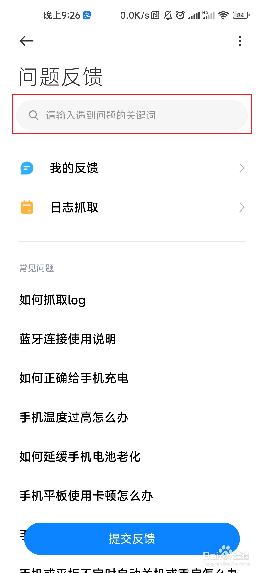 小米手机fastboot退不出去