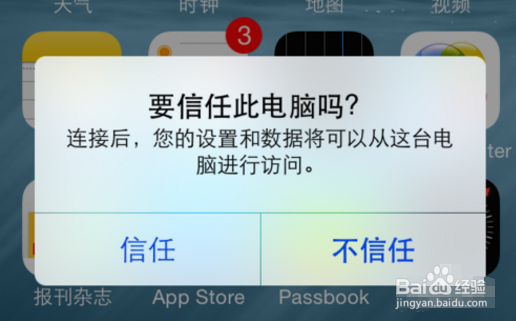苹果iPhoneX怎么批量删除重复联系人