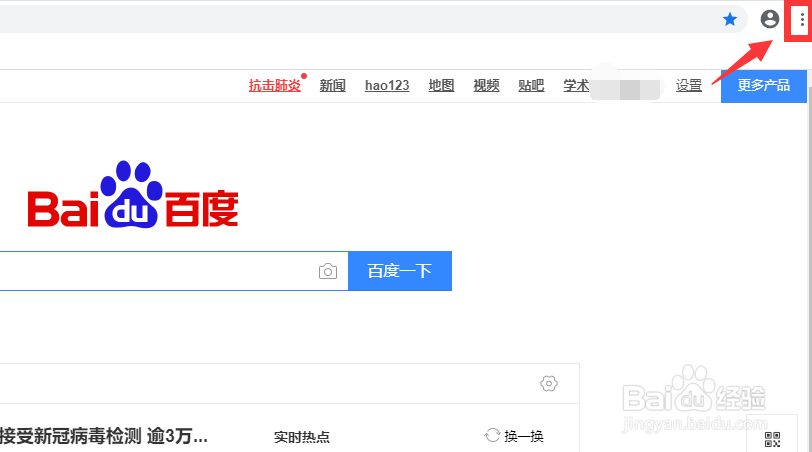 怎么设置谷歌浏览器为默认浏览器
