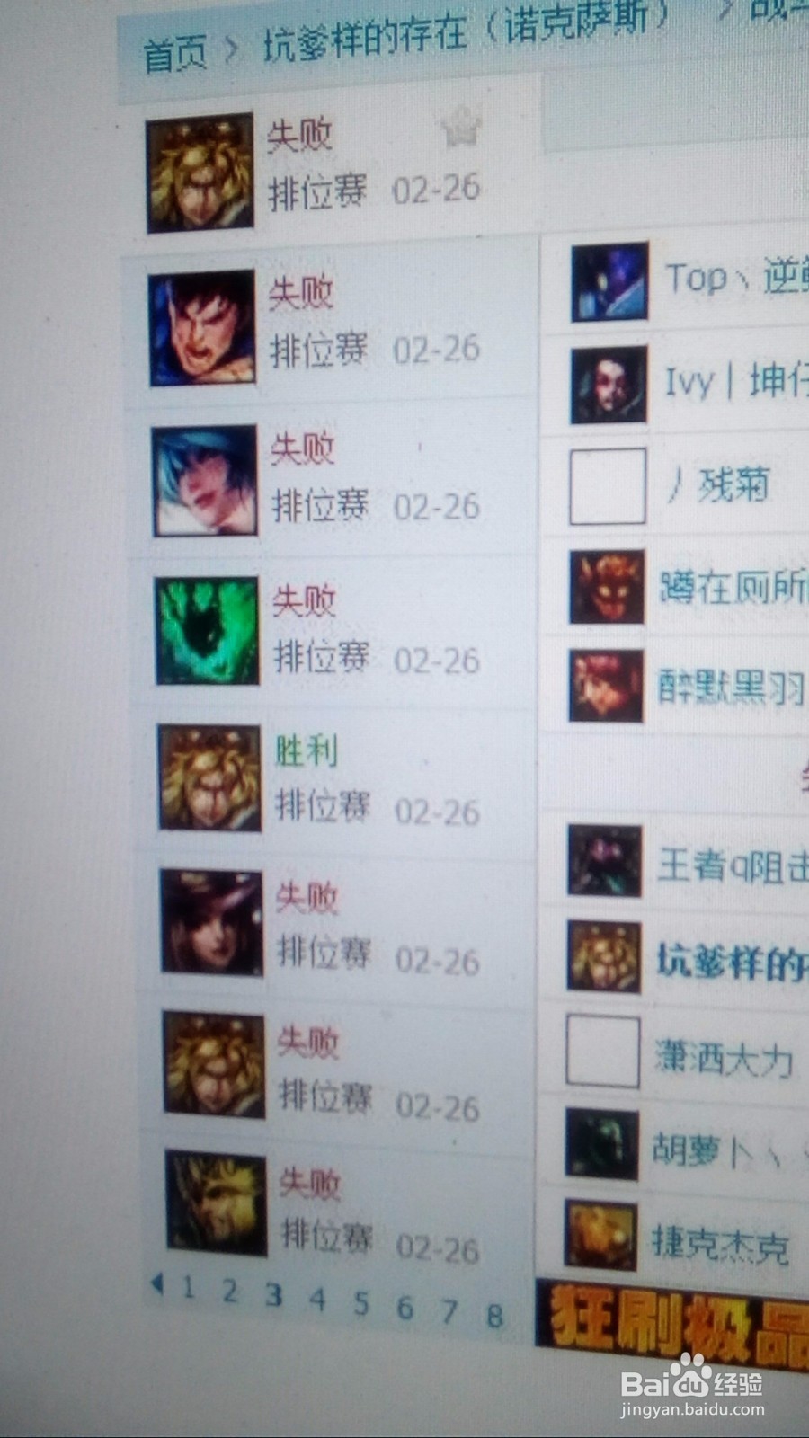 lol怎么快速掉到青铜5