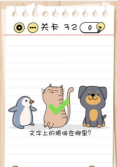 脑力测试关卡31——关卡35过关攻略