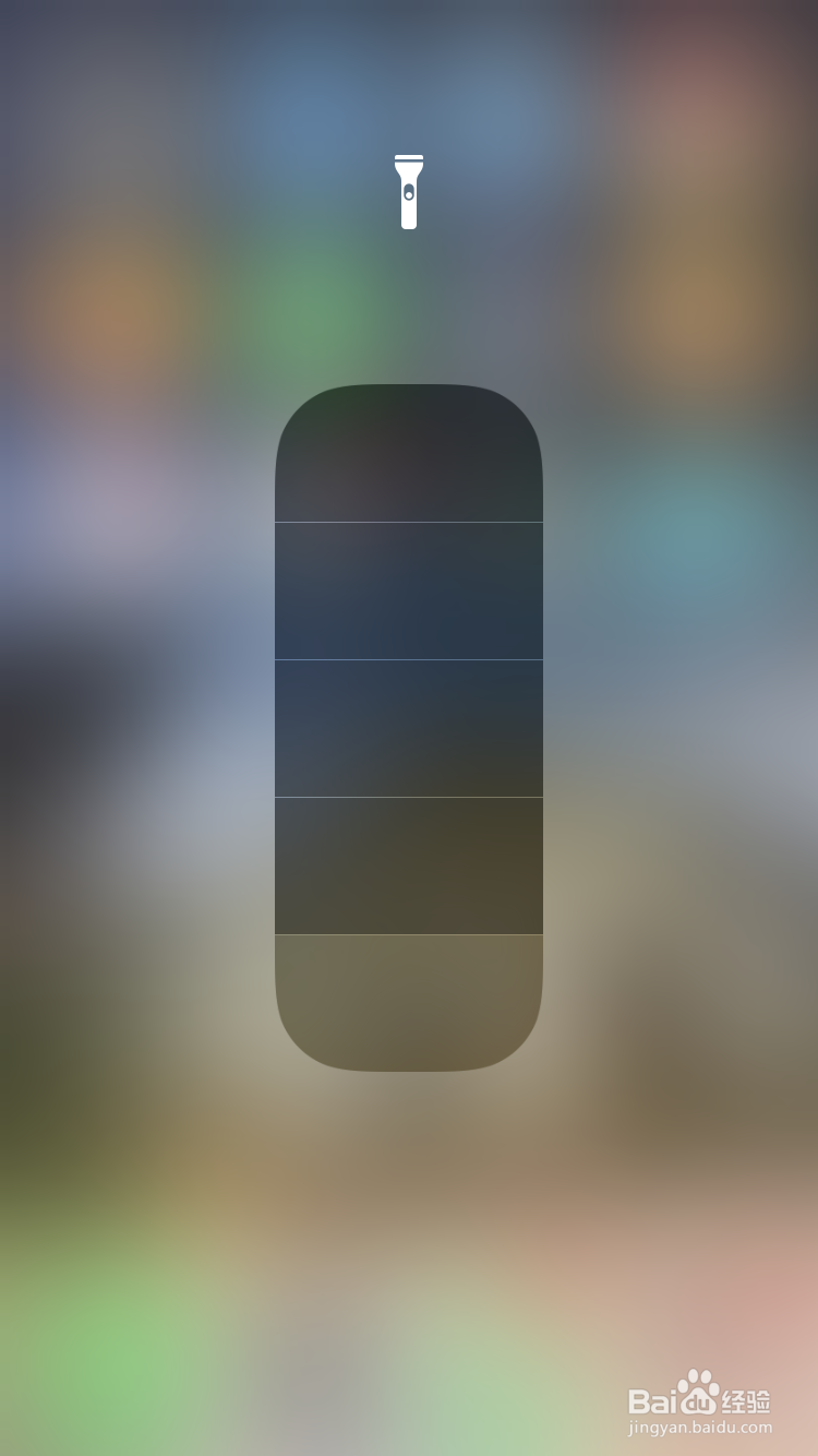 怎么调节IOS苹果手机手电筒亮度