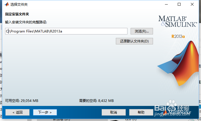 MATLAB软件安装详细教程