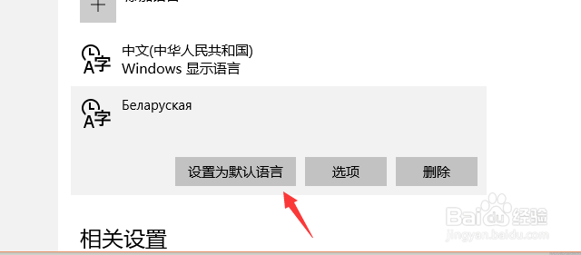 如何更改电脑使用的语言