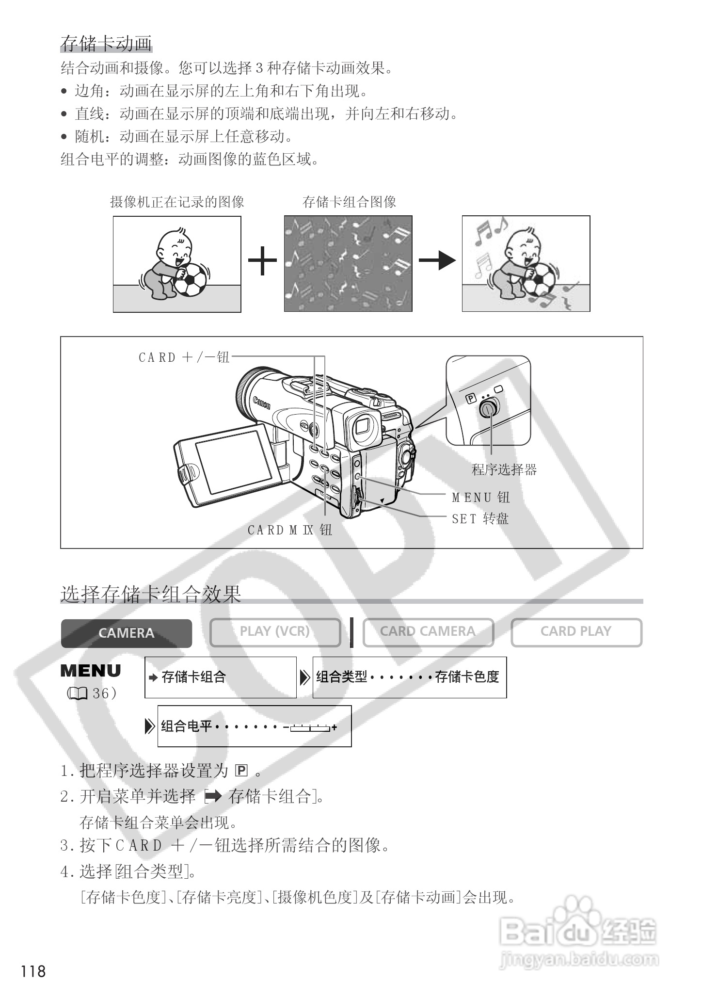 佳能MVX25i数码摄像机使用说明书:[12]