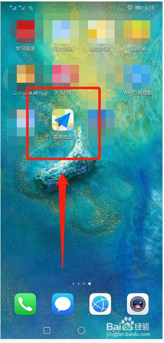 高德地图如何更换语音包？