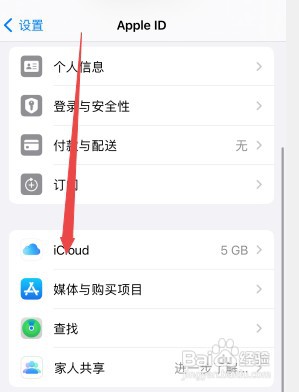 苹果手机怎么取消同步