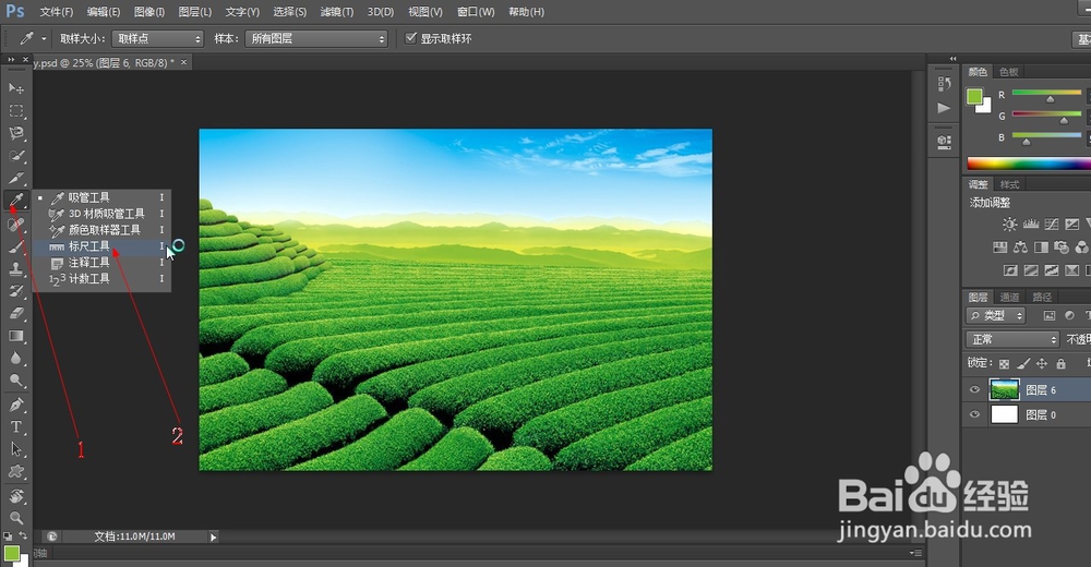 PS标尺工具如何使用（18）